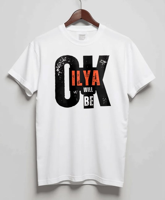 Exclusive Personalized "OK ILYA Will Be" T-shirt with Industrial Design