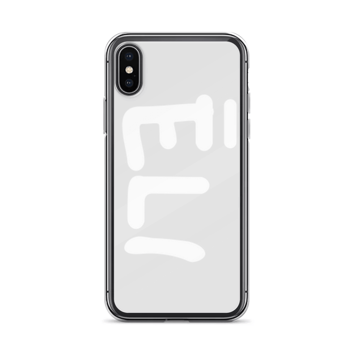 Personalized ELI Phone Case