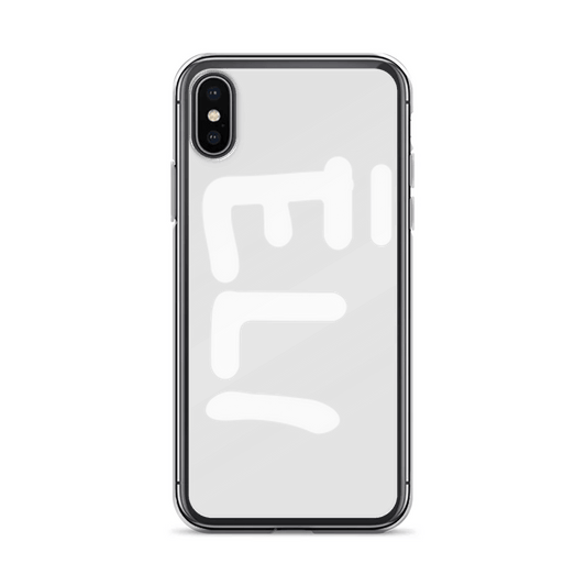 Personalized ELI Phone Case